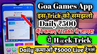 Goa games winning tricks  Goa games se paise kaise kamaye how to deposit in Goa games Goa games [upl. by Ahl854]