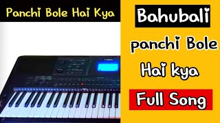 panchi bole hai kya  bahubali  prabhas  tamannaah bhatia  hindi song  covered on keyboard [upl. by Meesak]