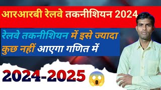 LIVE🔴 CLASS ALP 2024 EXEPECTED CUT OFF ALP CUT OFF find out ALP cut off part 3 [upl. by Aicrag]