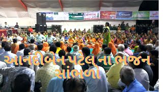 Jaspur Gopi Bhajan Mandal Anandiben Patel bhajan gujaratibhajan bhajans jaspur ahemdabad [upl. by Ailhad]