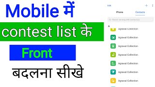 contact ka font style kaise change karehow to change contact font style 2024 [upl. by Inafets]