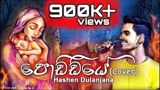 පොඩ්ඩියේ  Poddiye cover by Hashen Dulanjana poddiye sadarabandara hashendulanjana thevoiceLK [upl. by Droffats864]