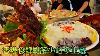 點解香港食肆咁唔掂租貴 人工貴之外 仲有唔掙氣 無自知之名 [upl. by Elkin]