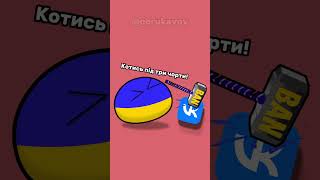 Weve Banned THESE APPS  India Russia Ukraine North Korea shorts countryballs animation [upl. by Aseyt]