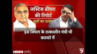 Vadra Ki Land Deal Me Justice Dhingra Ne Pakdi Gadbadiya Saupi report [upl. by Furlani81]