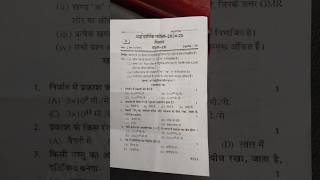 Class 10th science half yearly paper 202425 code B ll class 10th science ardhvaarshik paper shorts [upl. by Siana]