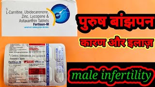 Fertisun M Tablet ke phayde Uses in Hindi [upl. by Notfa]