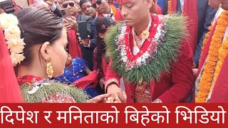 Dipesh and Manitas Wedding Ceremony 2081 shivapokharel trending panchebaja viralvideo dance [upl. by Hennie]