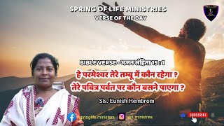 BIBLE VERSE  भजन संहिता 15  1  Sis Eunish Hembrom  Spring Of Life MinistriesJamshedpur [upl. by Aplihs]