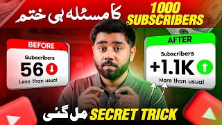 How to Increase Subscribers on YouTube Channel  Youtube Subscriber Kaise Badhaye in 2024 [upl. by Yelyah]