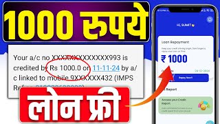 1000 Loan Urgent  1000 Rupees Loan Urgently  1000 Rs Loan Instant  1000 Loan App  1K Loan App [upl. by Yrret]