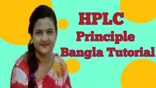 HPLC Chromatography  Bacis Explanation Principle amp Instrument  Bangla Tutorial [upl. by Domenico]