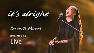 Chanté Moore  Its Alright LIVE at Singer 2024 FINAL Rehearsal [upl. by Schnapp861]