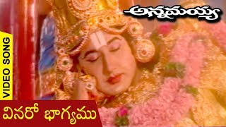 Annamayya Video Song  Vinaro Bhagyamu  Nagarjuna  Ramya Krishnan  K Raghavendra Rao  Suman [upl. by Yelyab]