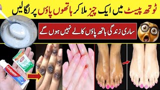 Hand Foot Whitening Manicure Pedicure At Home Remove Suntan Instantly💕 [upl. by Aitak968]