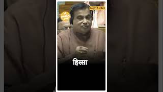 Nitin Gadkari ने बताया की कैसे देश की Economy Problem से मिलेगा छुटकारा  Paisa Live [upl. by West]