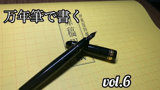 万年筆で書く【筆記動画】vol6 PILOT custom742 FAフォルカン [upl. by Ahcarb]