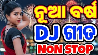 Odia Dj Songs Non Stop 2025 Dj New Odia Songs Hard Bass Remix Dj Non Stop [upl. by Tletski]