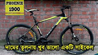 Phoenix 1900 Bicycle Price in Bangladesh  Phoenix Bicycle  cheapest cycle in Bd  BabuRider [upl. by Pyne500]