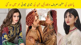 Pakistani Actress Who Married At Very Young Age public celebrity [upl. by Clerk]