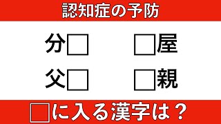 脳トレ！ 熟語問題、表情探しに挑戦！ 2024年2月4日 [upl. by Anoif]