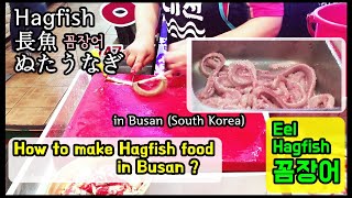 4K Busan Sea Eel Grilled Street Foodhagfish How to make it [upl. by Jevon603]