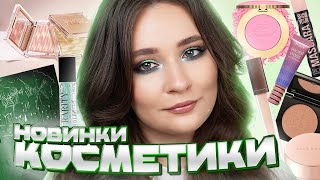 ПЕРВЫЕ ВПЕЧАТЛЕНИЯ 💘 PAT McGRATH TOO FACED CLIO DEAR DAHLIA PLOUISE LAYLA COSMETICS [upl. by Neyr]