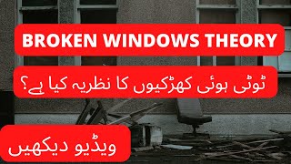 WHAT IS BROKEN WINDOWS THEORY  URDUHINDI [upl. by Anorahs]