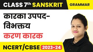 Class 7 Sanskrit Grammar  Karak Uppad Vibhakti  Karan Karak [upl. by Pollock967]