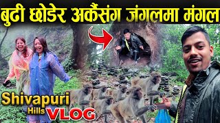 Budi Xodera Jungle Ma Mangal Kaam  Shivapuri Hills  Vlog  Todke And Shivapuri Baba  Nature Fun [upl. by Atnoek]