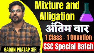 Complete Mixture and Alligation  SSC Special Batch  Gagan Pratap Sir  SSC CGL  CHSL  MTS [upl. by Granthem]