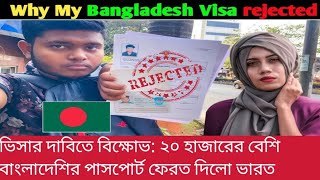 20 হাজারের বেশি বাংলাদেশের পাসপোর্ট ফেরত দিল ভারত ।। AMIT SAH MODI HASINA ।। [upl. by Kin]