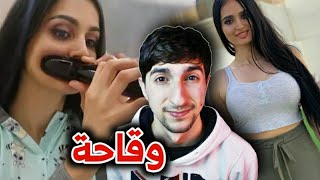 هي البنت خرفنت نص الشعب في الانستغرام [upl. by Adlev]