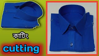 স্কুল শাট কাটিং। স্কুল ড্রেস কাটিং। Cheleder shirt cutting ✂️ [upl. by Aloel209]