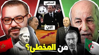 تاريخ كرة القدم بين المغرب و الجزائر [upl. by Verne]