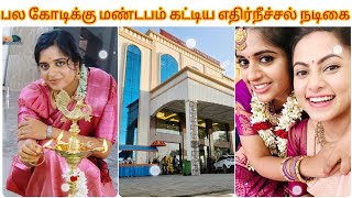 பல கோடிக்கு மண்டபம் கட்டிய எதிர்நீச்சல் ஆதிரை 🥰  Serial actress Sathya New Palace Opening Function [upl. by Bohner414]