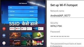 LED TV me SSID keshe dale।। SSID kya hota hai mobile HOSPOT ki SSID kya hota hai [upl. by Ontina]