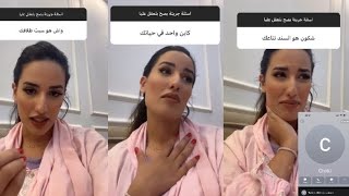 نسرين سماي  هذا هو سندي في الحياة وسبب طلاقي وأجوبة على كل أسئلتكم 😍 [upl. by Johathan273]