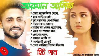 Arman Alif All Hit Songs  আরমান আলিফ গান  Arman Alif Gaan  Best of Arman Alif [upl. by Cinderella]