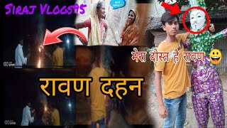 Mama ji hasne laga ravan Dahan vlog video birl video please subscribe 👍🥺🥺 [upl. by Gerius776]