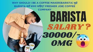 SALARY FOR BARISTA COFFEE MAKER BARISTA JOB PROFILE STARBUCKS  BLUETOKAI SardarJiBakhsh [upl. by Waite]