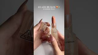 복숭아를 머금은 듯한 3CE 소프트 매트 립스틱 🍑🫶🏻✨ 3CE soft matte lipstick warmish move [upl. by Thackeray]