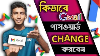 How to Change Your Gmail Password Quick and Easy Steps  Bangla  Arif V Creator [upl. by Pressey]