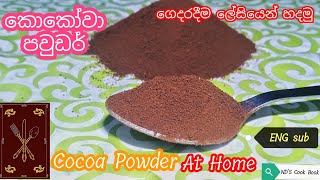 How To Make Cocoa Powder At Home  NDS Cook Book [upl. by Pega]