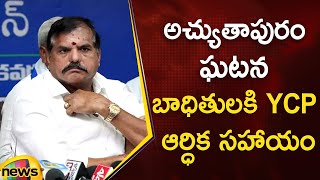 MLC Botsa Satyanarayana On Atchutapuram SEZ Incident  YSRCP Latest News  AP News  Mango News [upl. by Etienne]