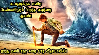 கடல் ராசாவின் பையன் இவன் TAMIL DUBBED HOLLYWOOD MOVIES IN TAMIL  HOLLYWOOD TAMIZHAN [upl. by Elenahc686]