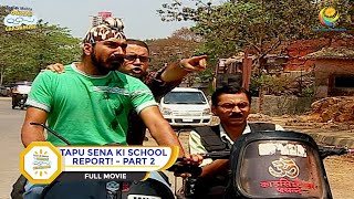 TAPU SENA KI SCHOOL REPORT I PART 2 I FULL MOVIE I Taarak Mehta Ka Ooltah Chashmah  तारक मेहता [upl. by Trenna]