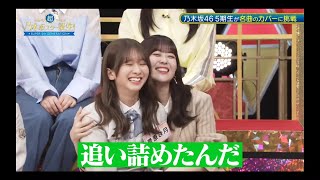 超・乃木坂スター誕生 46【岩本蓮加💜乃木坂４６】オープニングトーク [upl. by Enihpets]