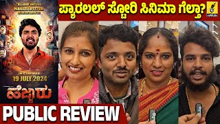 Hejjaru Movie Public Review  Bhagat Alva  Harsha Priya  K S Ramji  Shwetha Leonilla  Filmology [upl. by Yrojram]