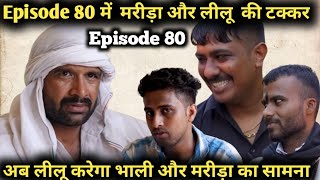 Episode 80 main lilu or marida ki Takkar Kalu ki galat family episode update by Sandeep Naagar [upl. by Akinert]